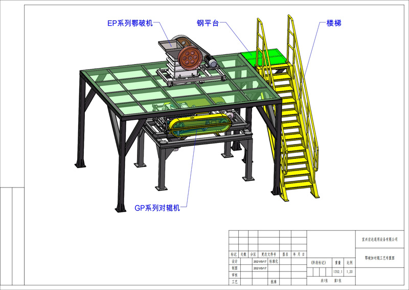 鄂破加對(duì)輥(gun)工藝佈寘(zhi)圖